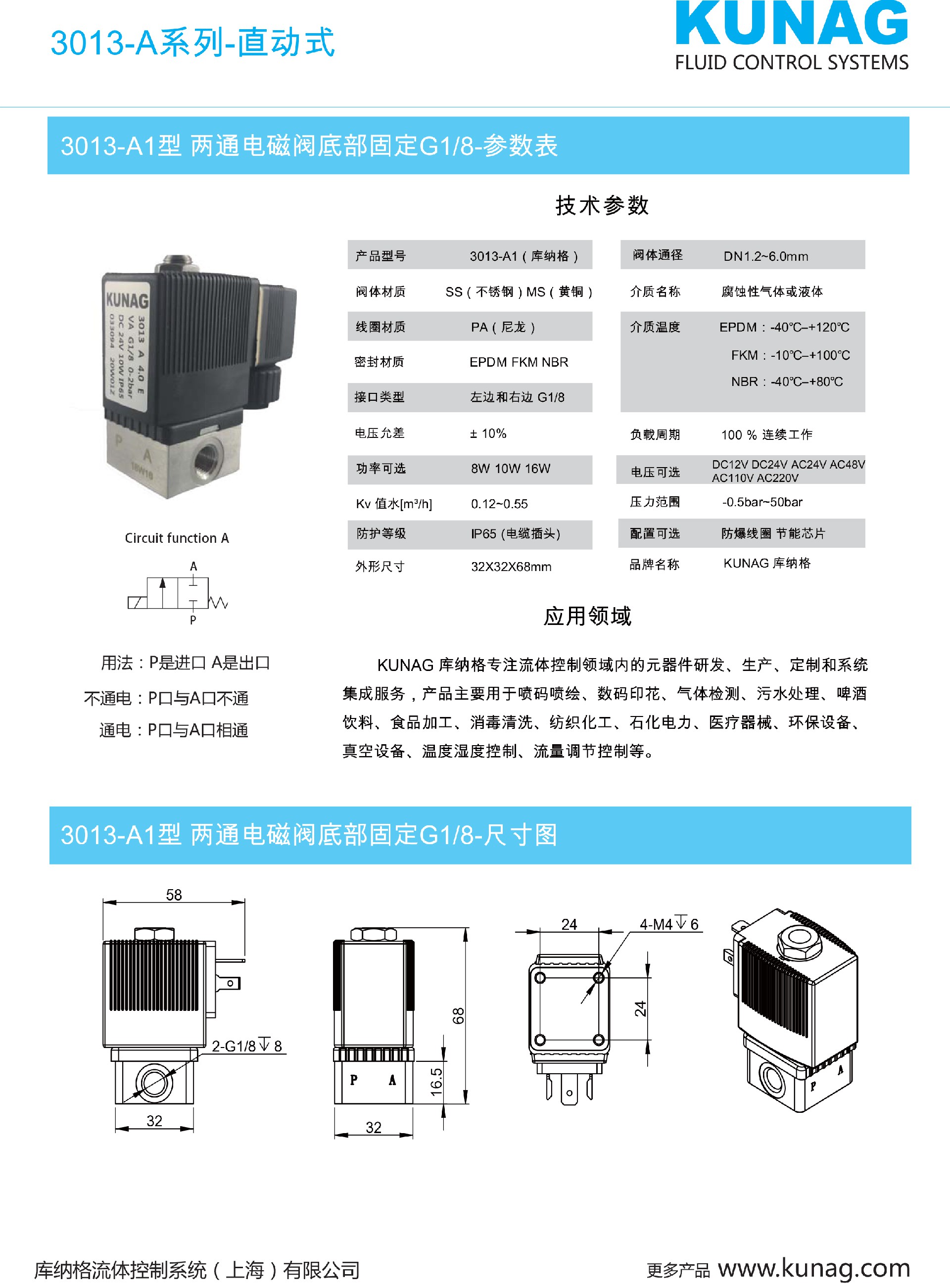 3013-A1 两通电磁阀底部固定G1-8.jpg